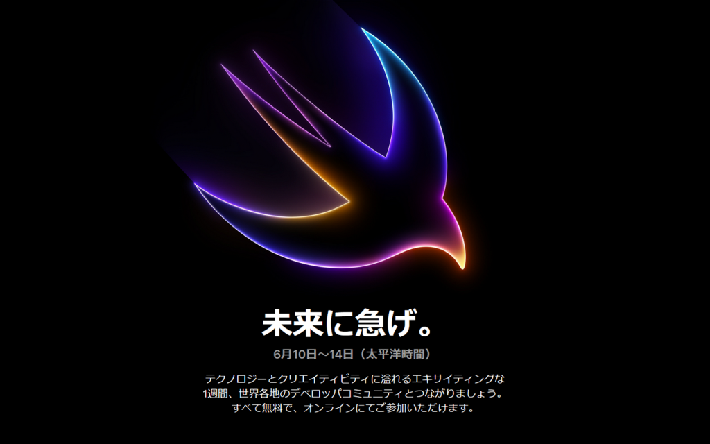 Apple、WWDC24のキーノートの日時を発表し、全スケジュールを公開 macOSはVision Proは…