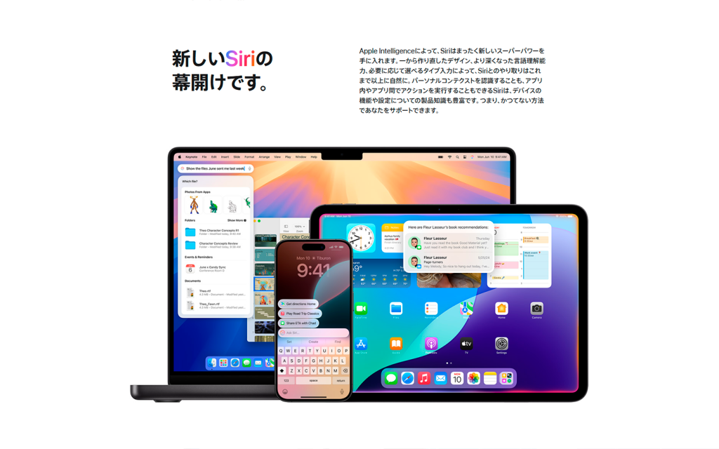 Apple Intelligence版Siriは2025年に登場するiOS 18.4まで「お預け」か